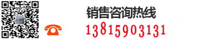 咨詢熱線
